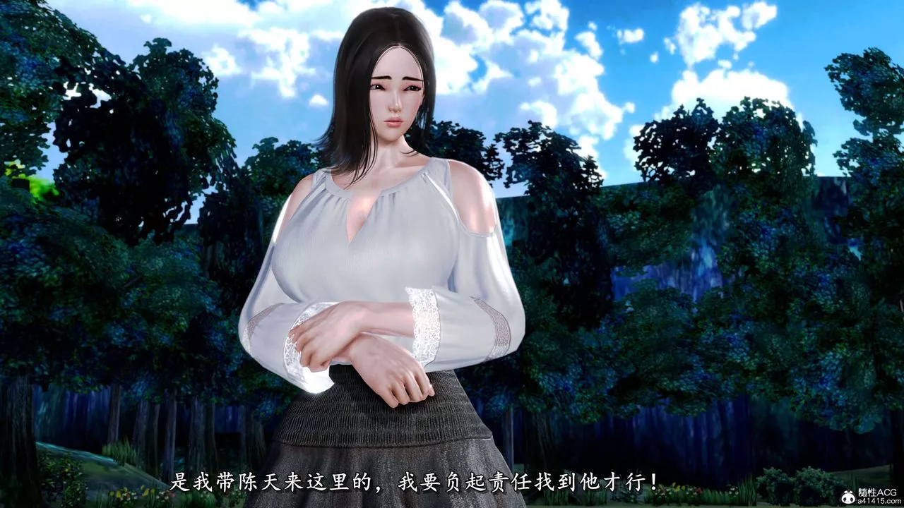 [3D]奴役三界人間第20話