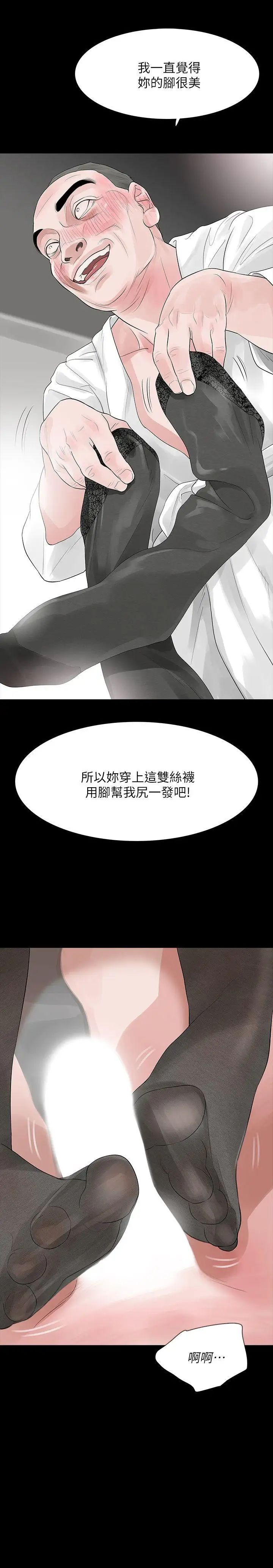 Revenge[復仇无删减]第12话-看着尹主任的另一双眼睛