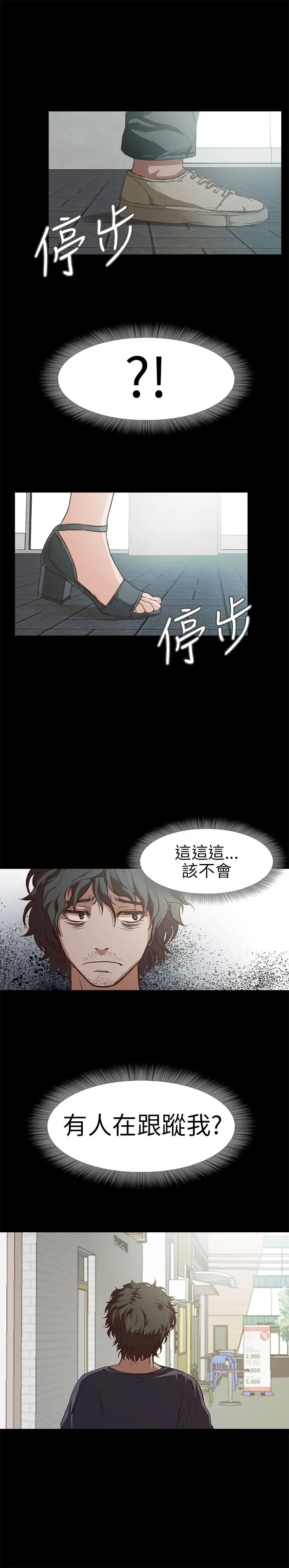 不要碰我第10话