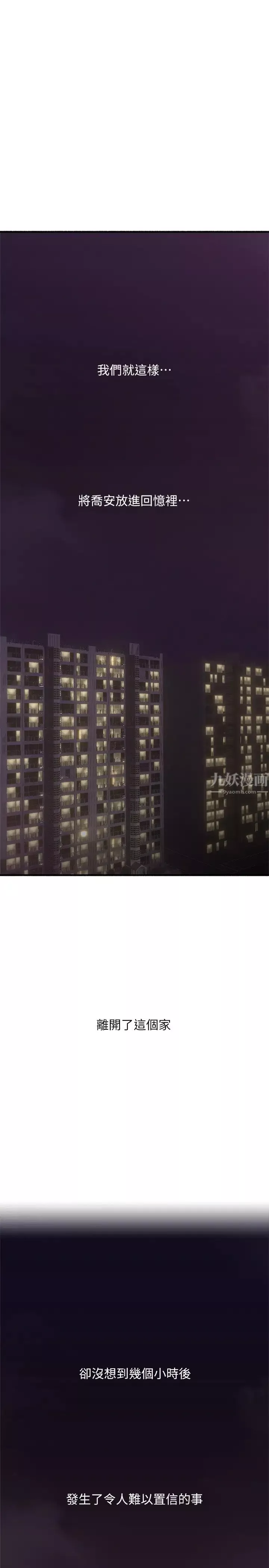 鄰居人妻最終話-鄰居人妻
