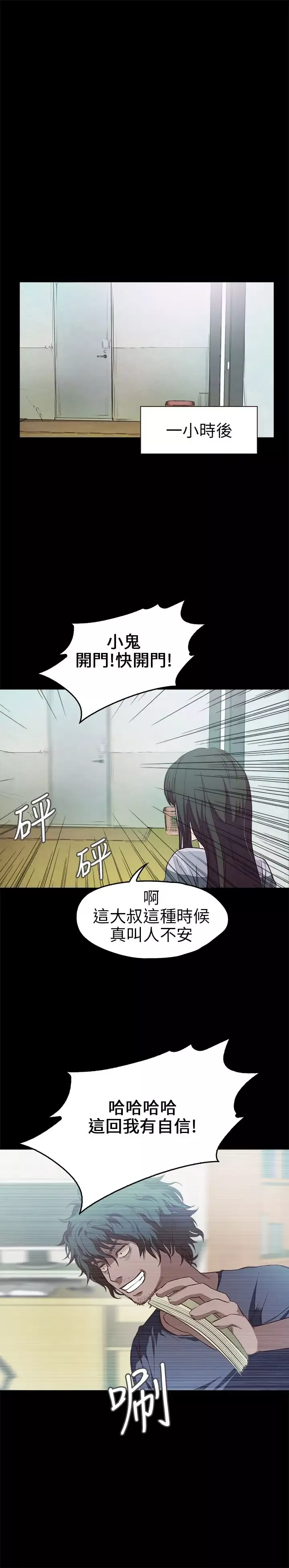不要碰我第10话