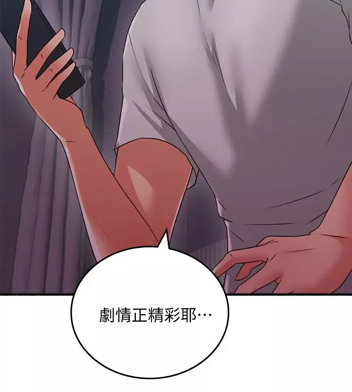 鄰居人妻最終話-鄰居人妻