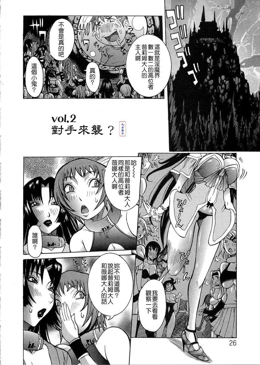 [笑花伪]プリムの日记1～だしちゃったで章～[Ich123,九方居士][笑花伪]プリムの日记1～だしちゃったで章～[Ich123,九方居士]
