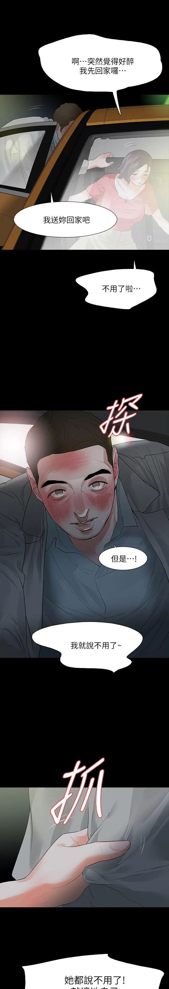 Revenge[復仇无删减]第12话-看着尹主任的另一双眼睛