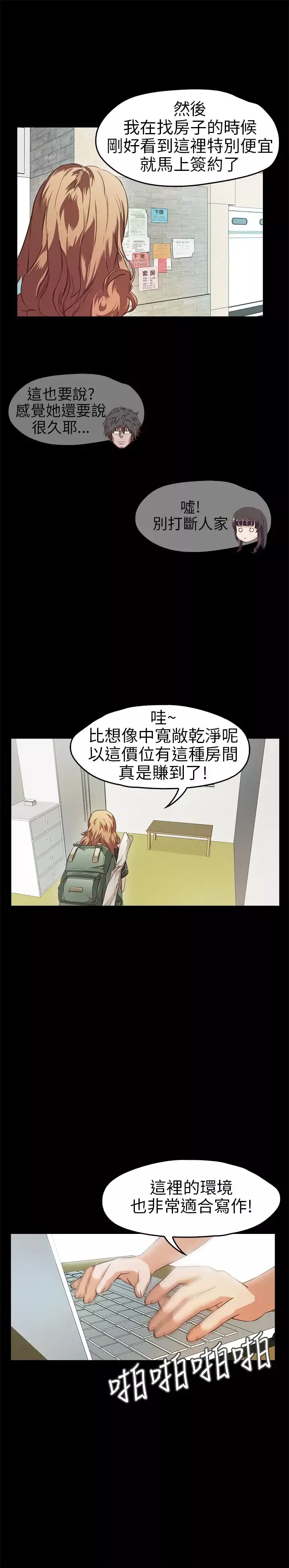 不要碰我第11话