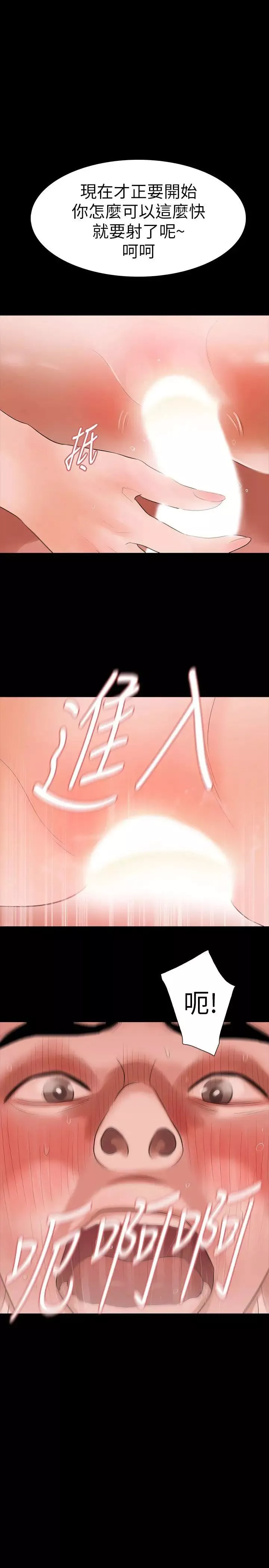 Revenge[復仇無刪減]第13話-助教室裡傳來的淫叫聲
