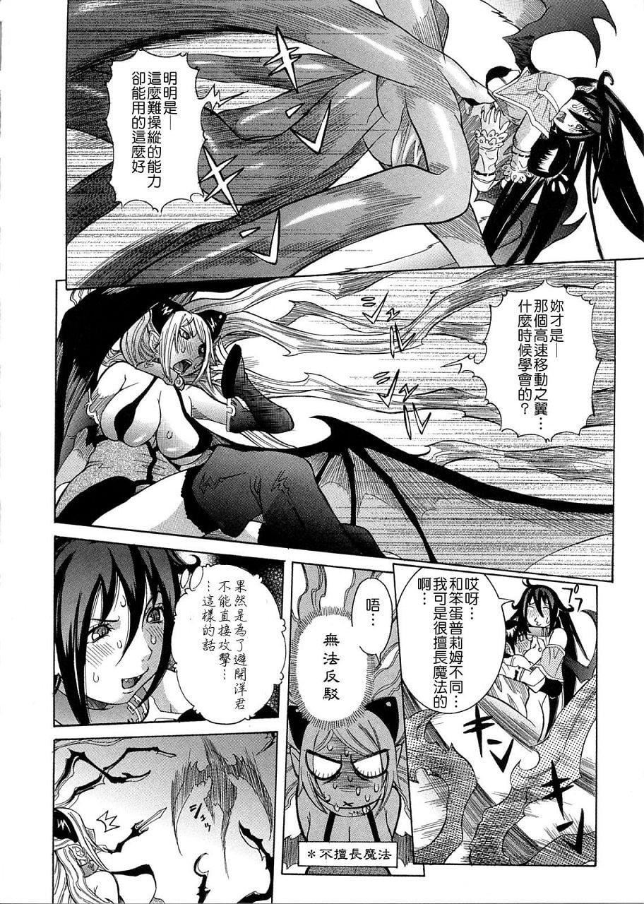 [笑花伪]プリムの日记1～だしちゃったで章～[Ich123,九方居士][笑花伪]プリムの日记1～だしちゃったで章～[Ich123,九方居士]