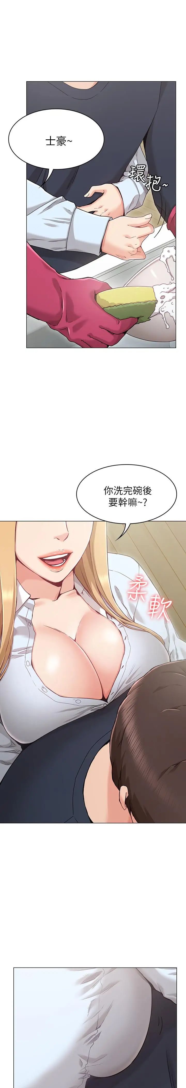 女友的姊姊第1话-土豪觊觎的两个女人