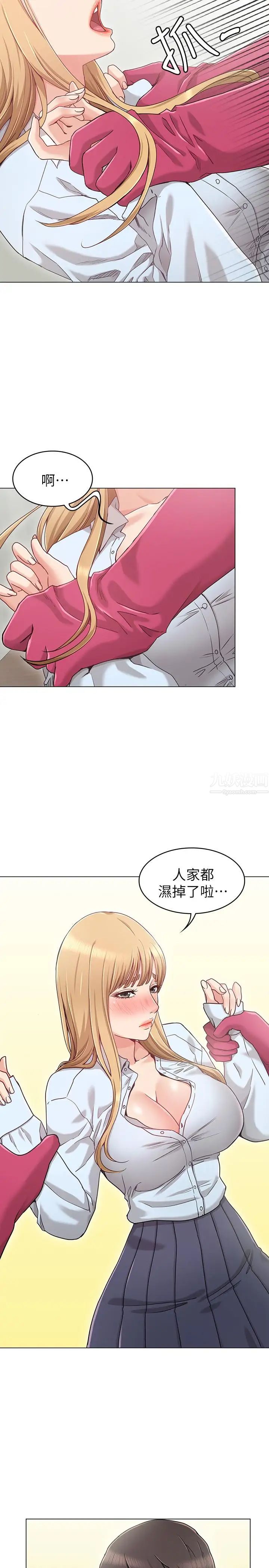 女友的姊姊第1話-土豪覬覦的兩個女人