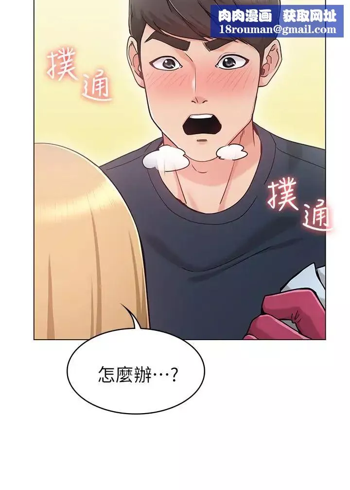 女友的姊姊第1話-土豪覬覦的兩個女人