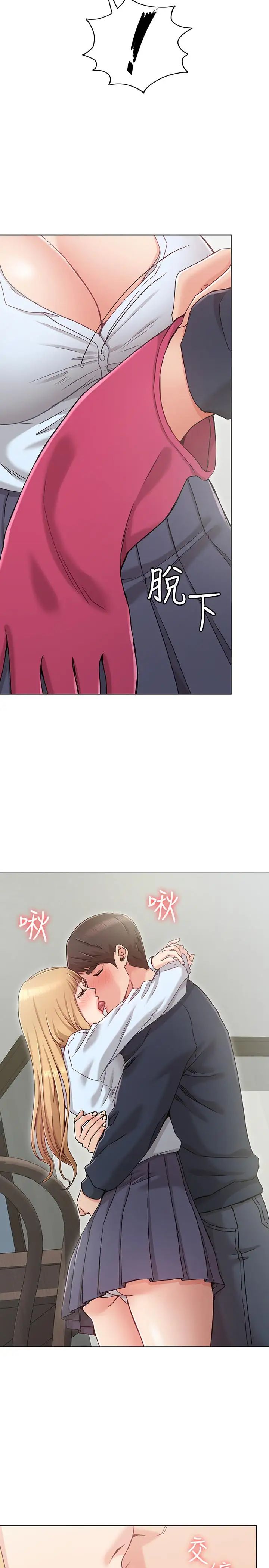 女友的姊姊第1話-土豪覬覦的兩個女人