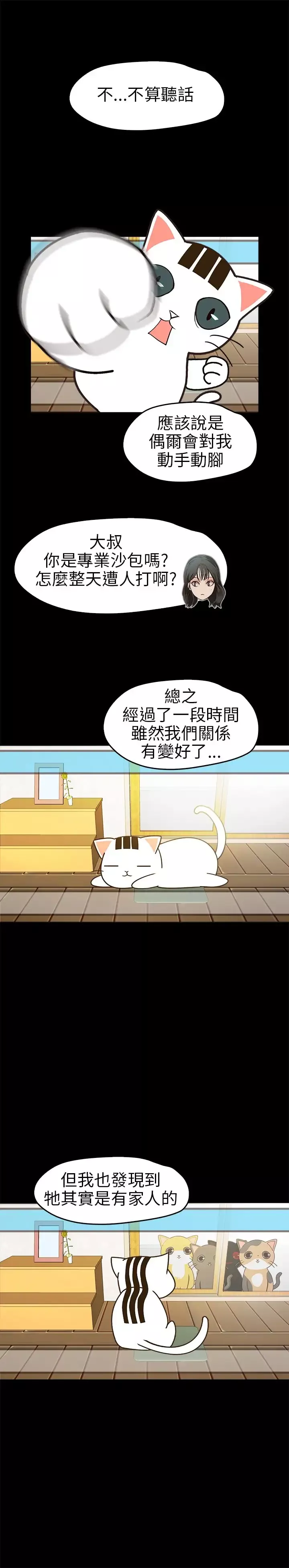 不要碰我第12话