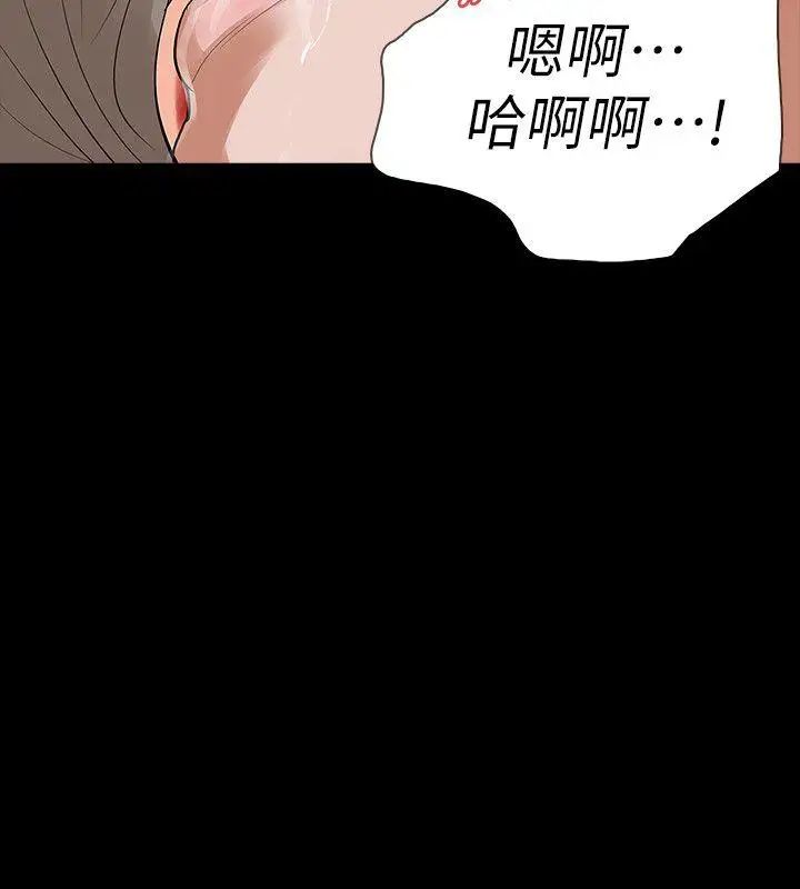 Revenge[復仇无删减]第13话-助教室里传来的淫叫声