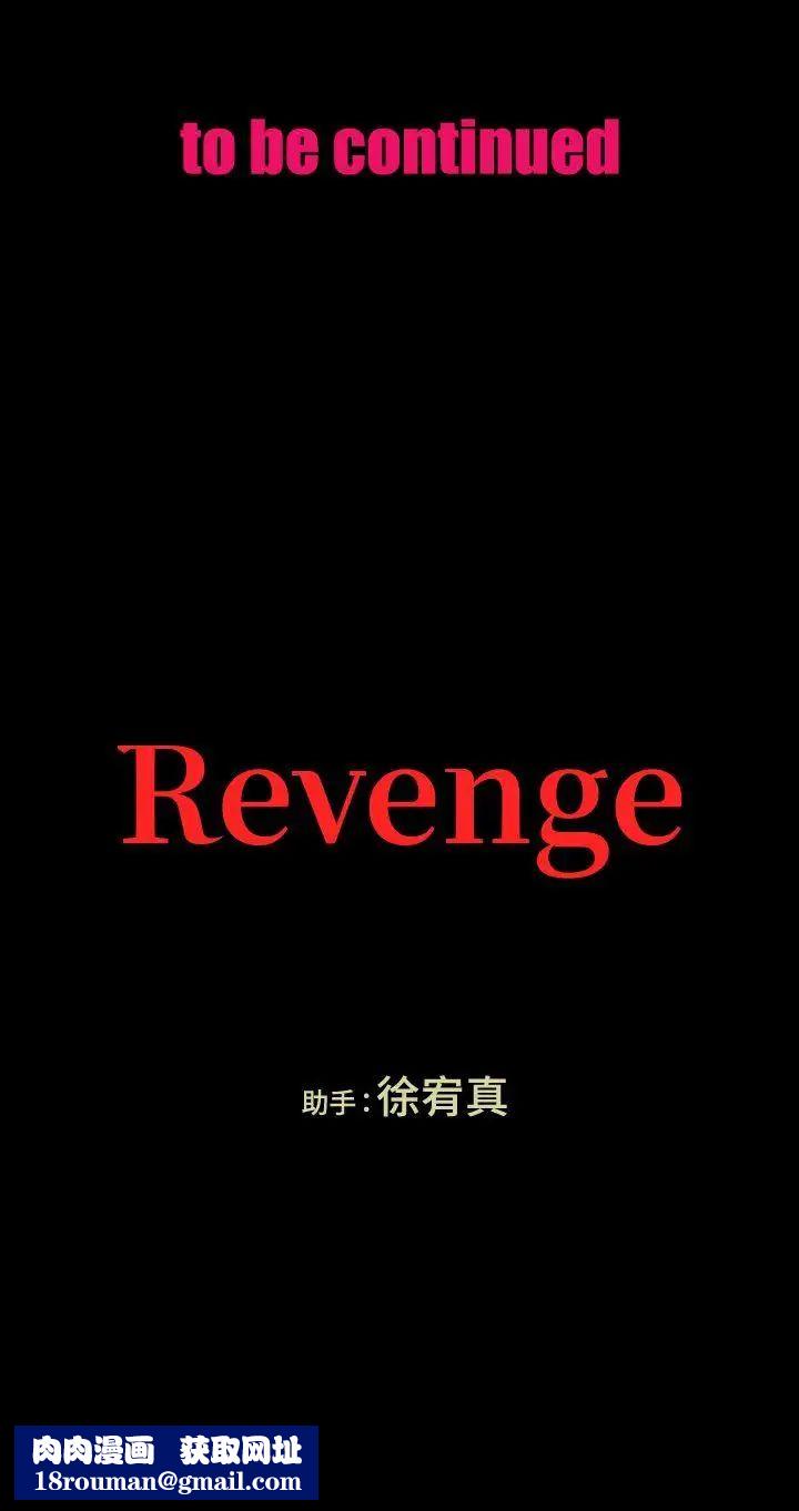 Revenge[復仇无删减]第13话-助教室里传来的淫叫声