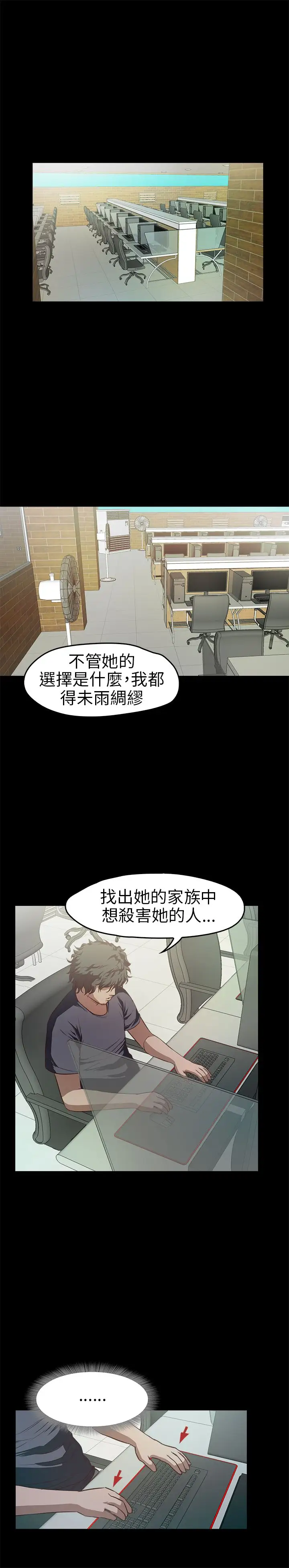 不要碰我第12话