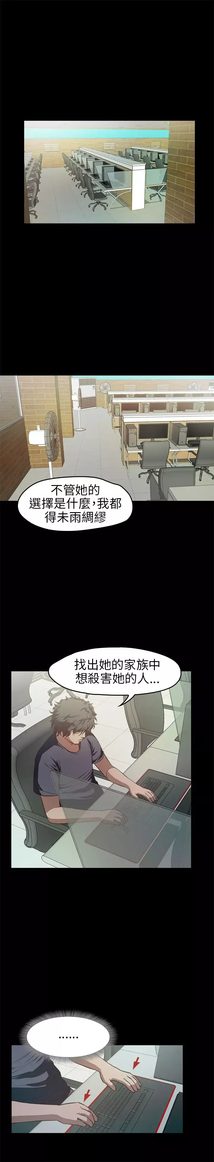 不要碰我第12话