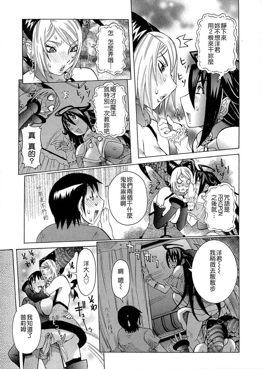 [笑花伪]プリムの日记1～だしちゃったで章～[Ich123,九方居士][笑花伪]プリムの日记1～だしちゃったで章～[Ich123,九方居士]
