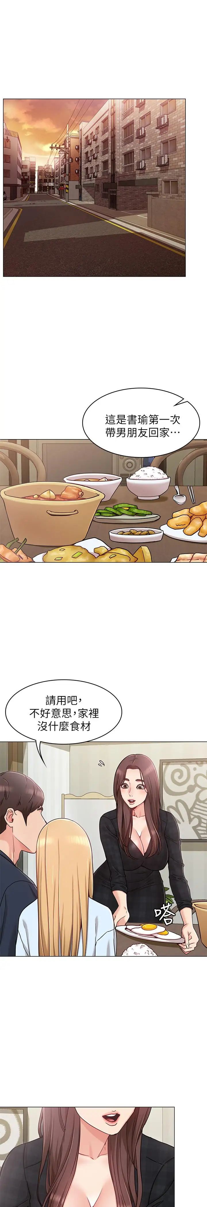 女友的姊姊第2话-在门后偷窥的姐姐