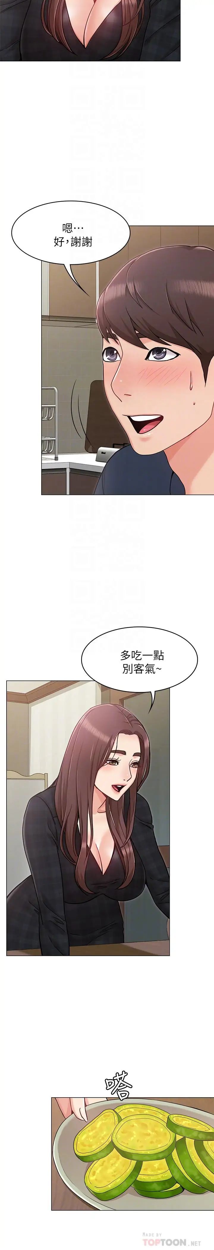 女友的姊姊第2话-在门后偷窥的姐姐
