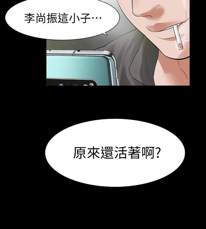 Revenge[復仇无删减]第14话-我想要在这里抱抱妳