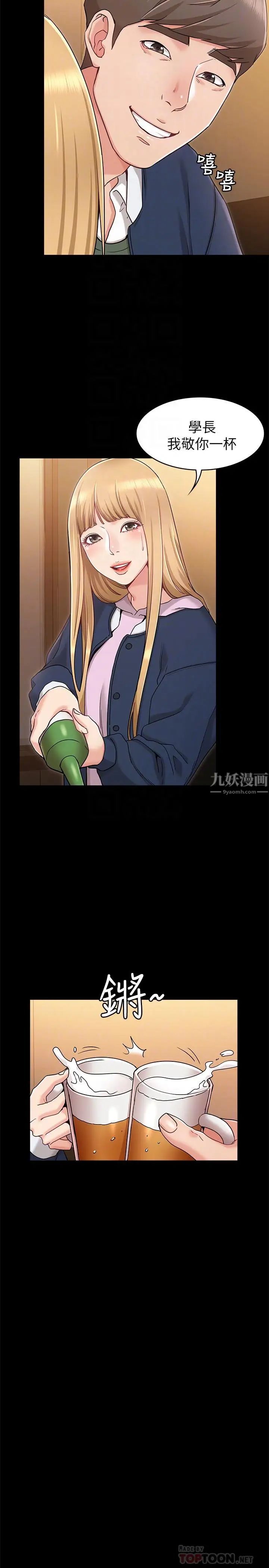 女友的姊姊第2話-在門後偷窺的姐姐