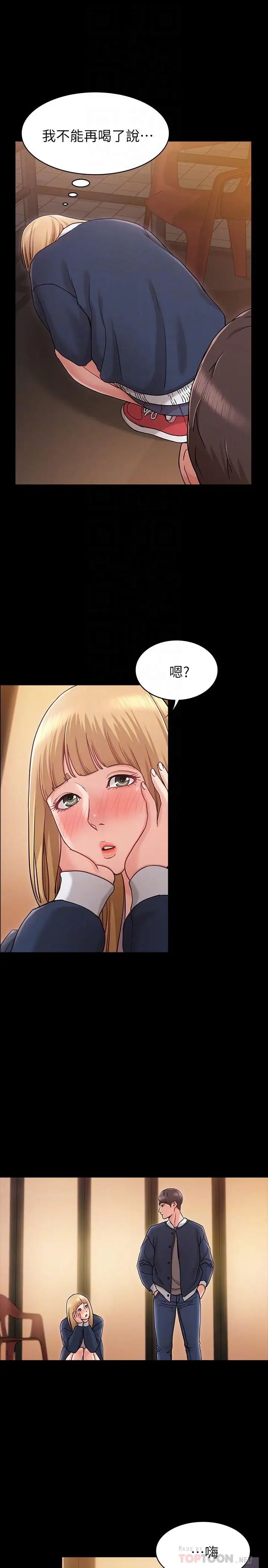 女友的姊姊第2話-在門後偷窺的姐姐