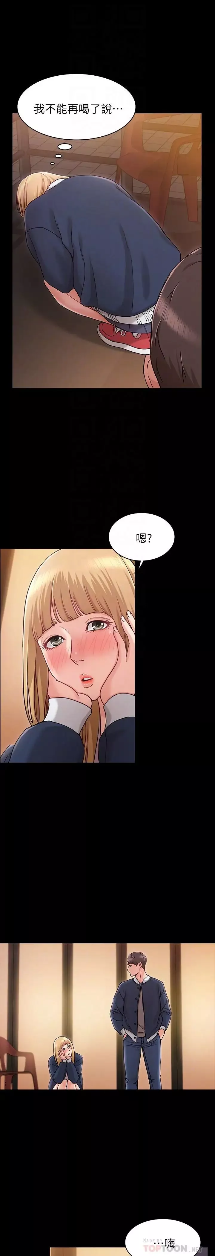 女友的姊姊第2話-在門後偷窺的姐姐