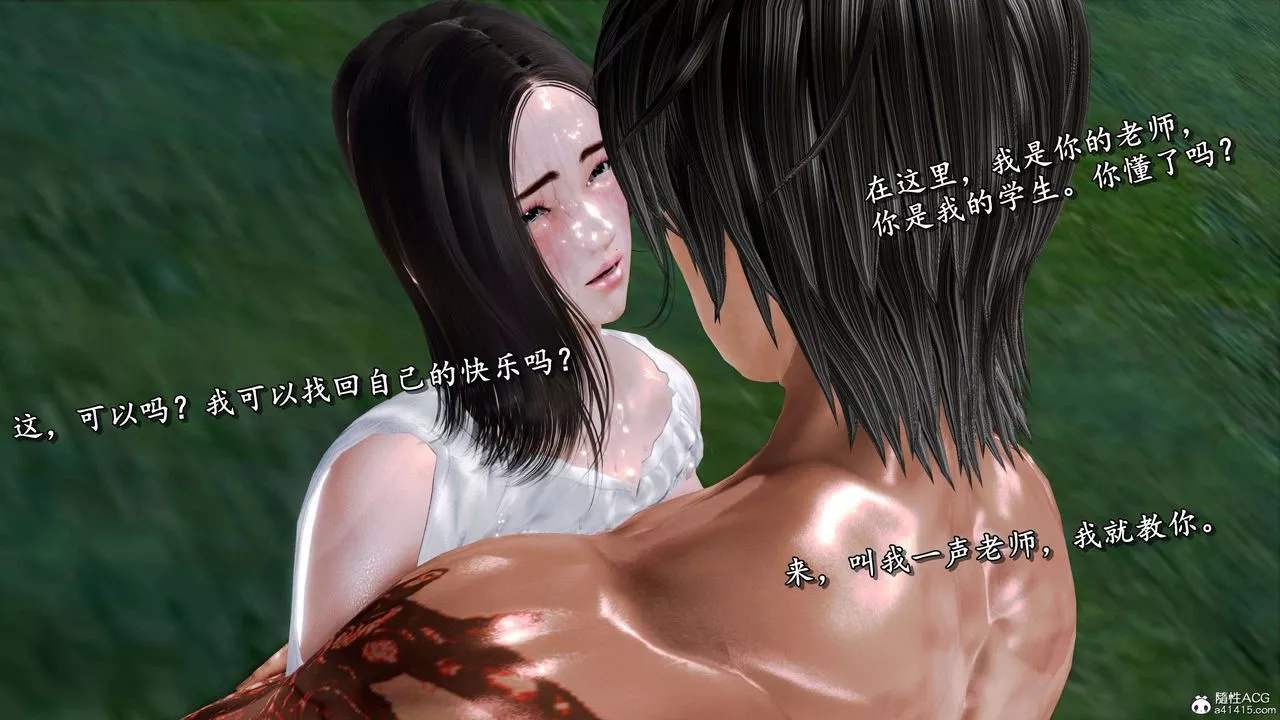 [3D]奴役三界人間第21話