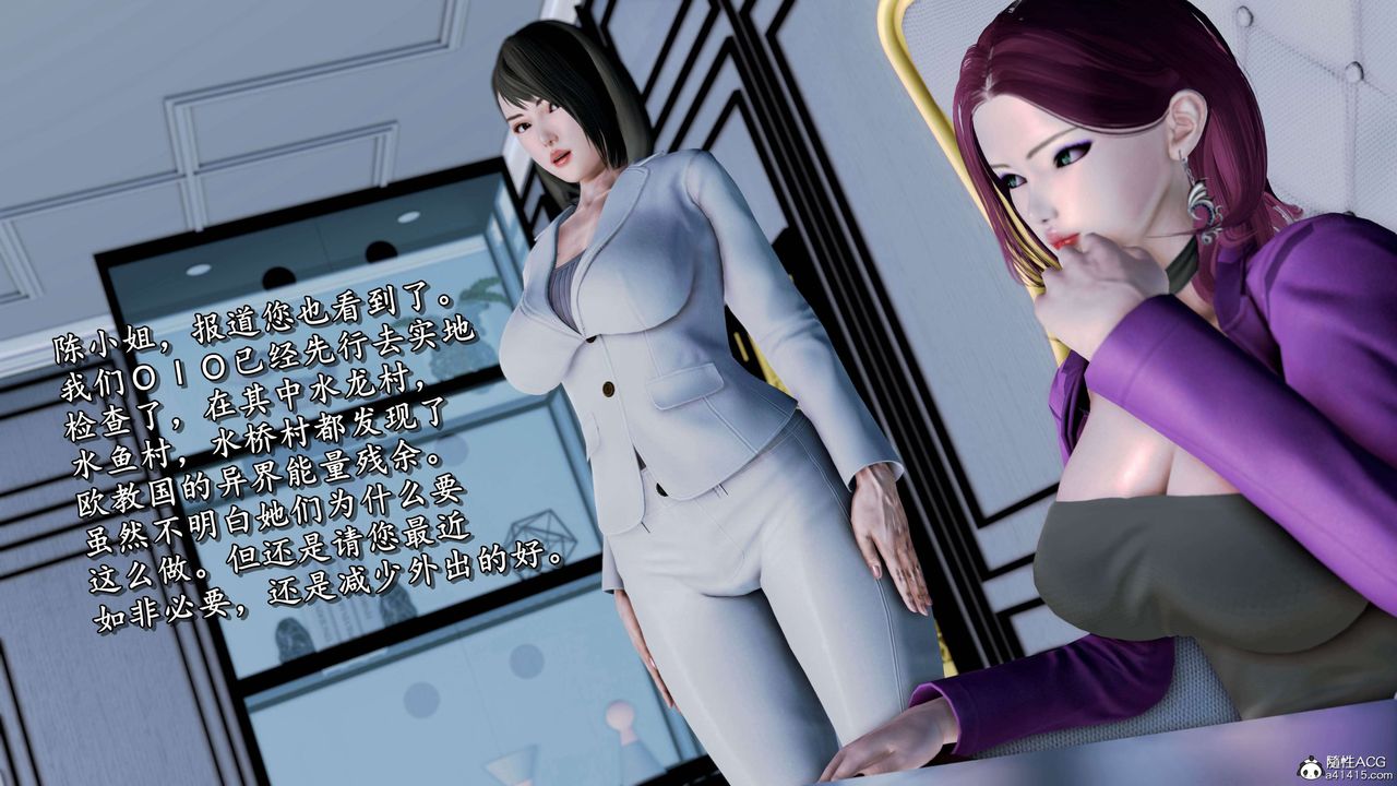 [3D]奴役三界人间第21话