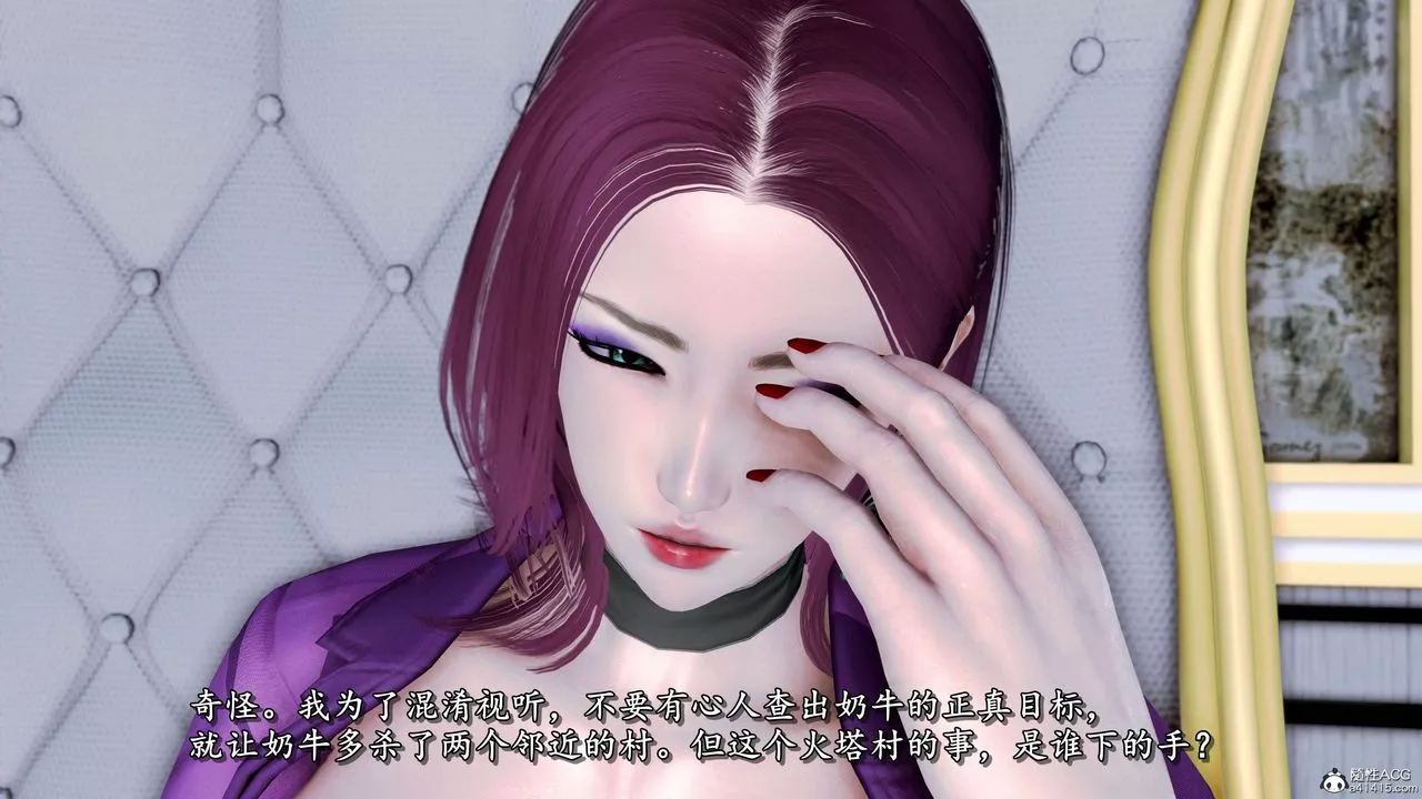 [3D]奴役三界人間第21話
