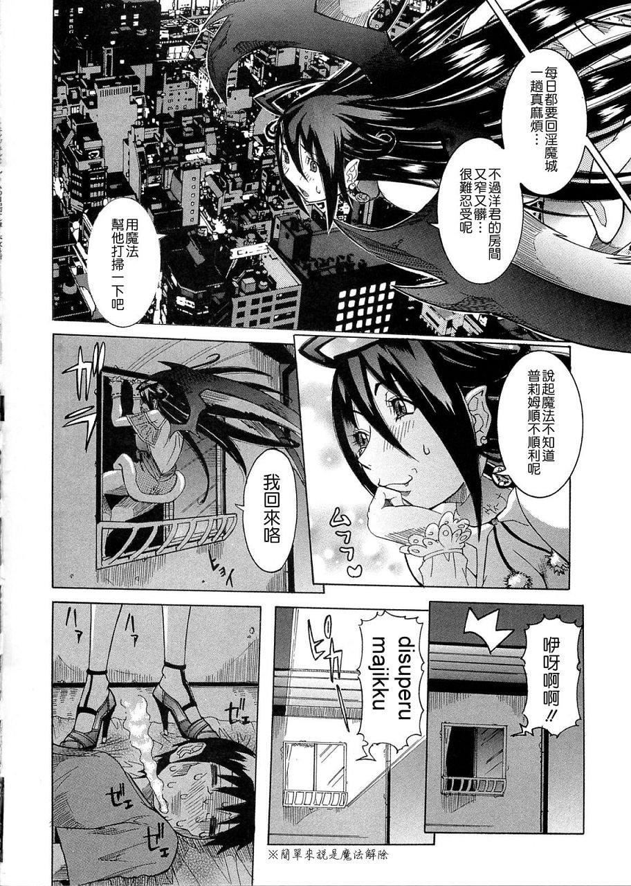 [笑花伪]プリムの日记1～だしちゃったで章～[Ich123,九方居士][笑花伪]プリムの日记1～だしちゃったで章～[Ich123,九方居士]