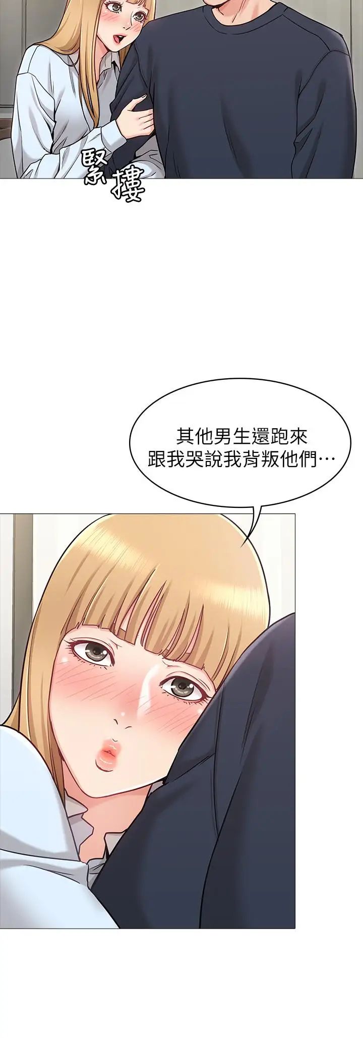女友的姊姊第2话-在门后偷窥的姐姐