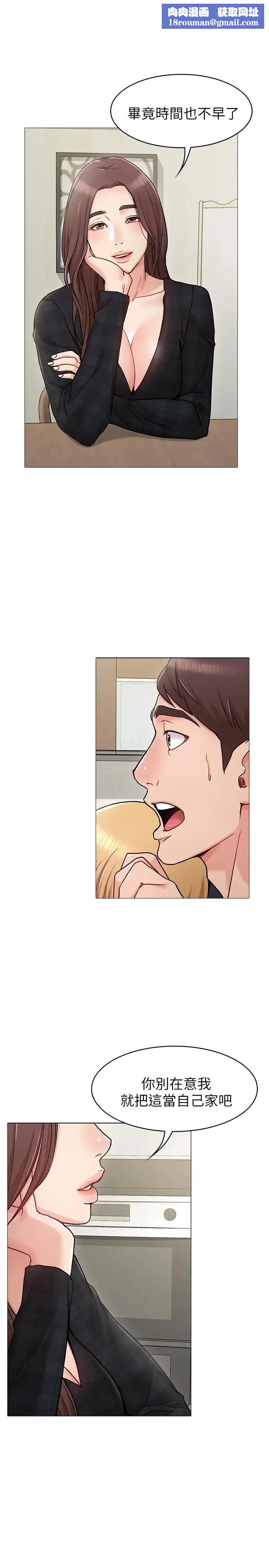 女友的姊姊第2話-在門後偷窺的姐姐