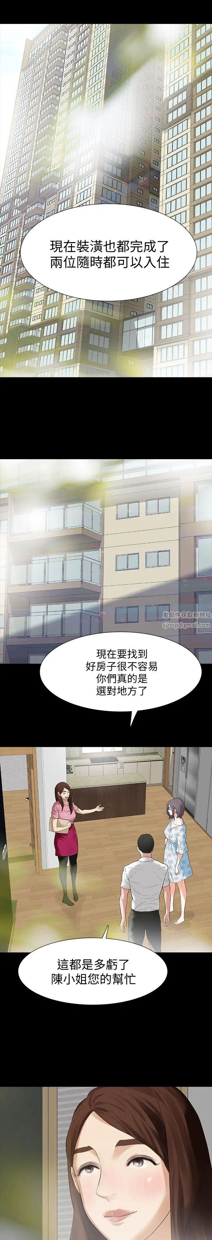 Revenge[復仇无删减]第14话-我想要在这里抱抱妳
