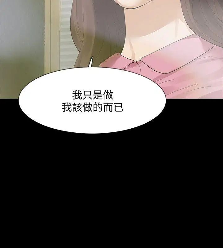 Revenge[復仇无删减]第14话-我想要在这里抱抱妳