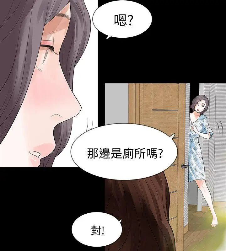 Revenge[復仇无删减]第14话-我想要在这里抱抱妳