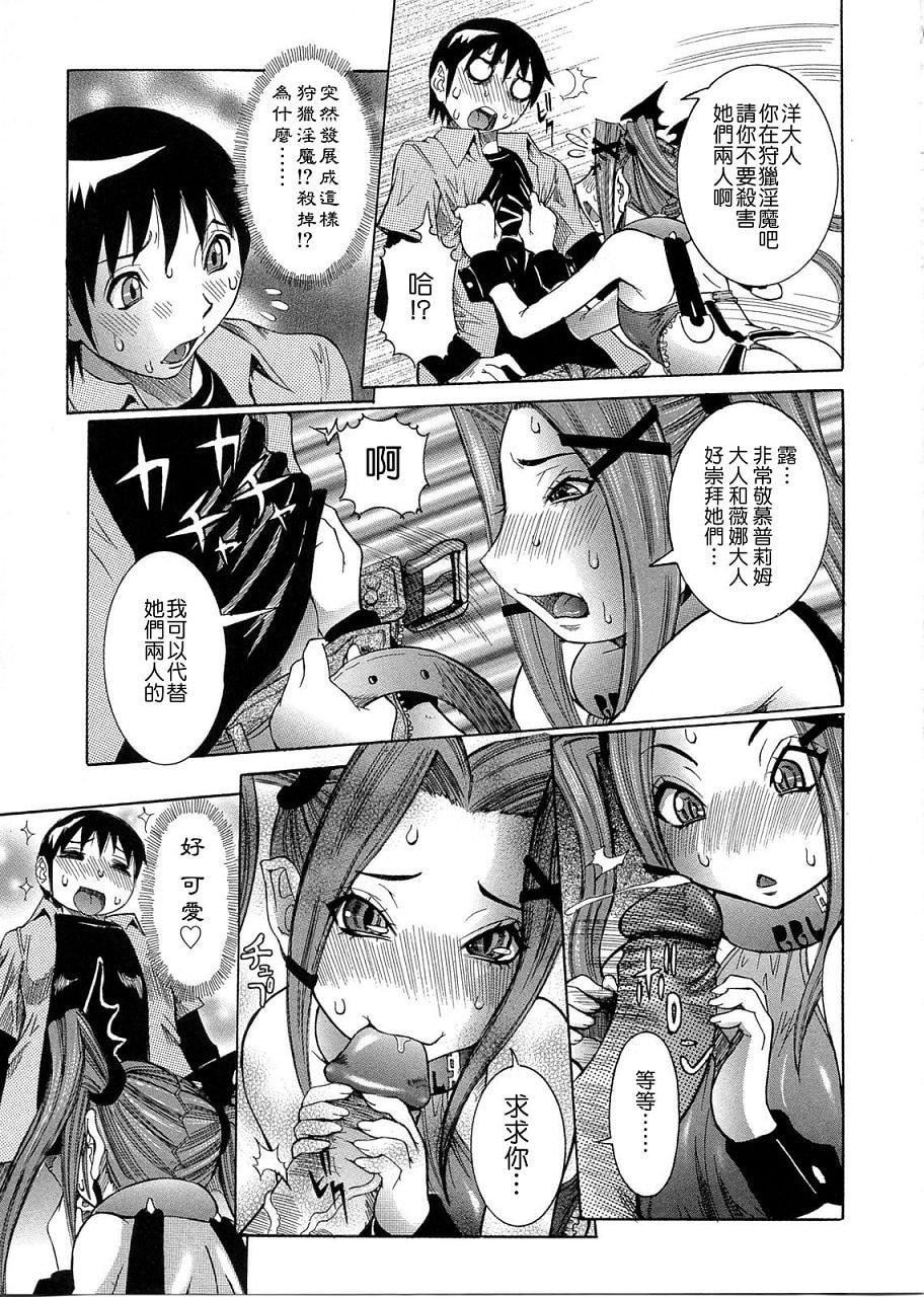 [笑花伪]プリムの日记1～だしちゃったで章～[Ich123,九方居士][笑花伪]プリムの日记1～だしちゃったで章～[Ich123,九方居士]
