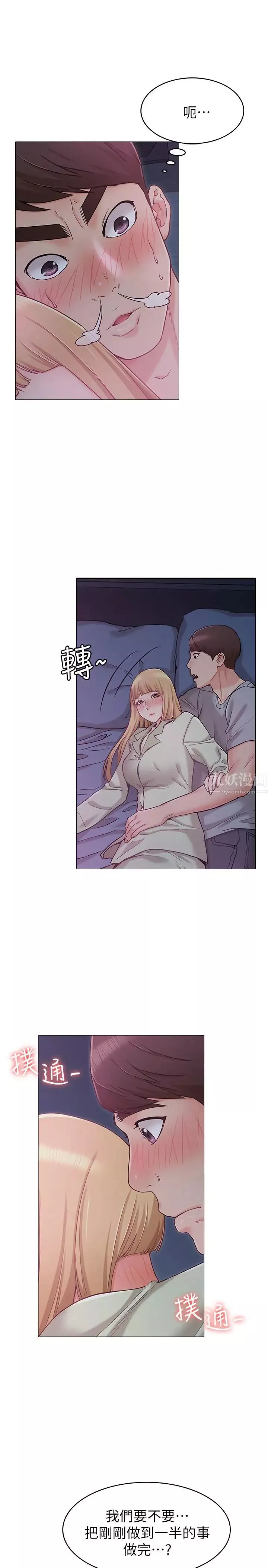 女友的姊姊第2話-在門後偷窺的姐姐