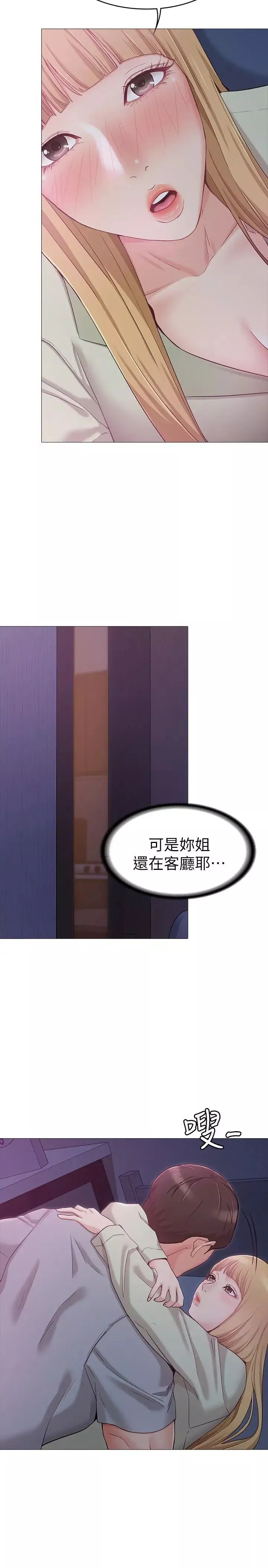 女友的姊姊第2話-在門後偷窺的姐姐