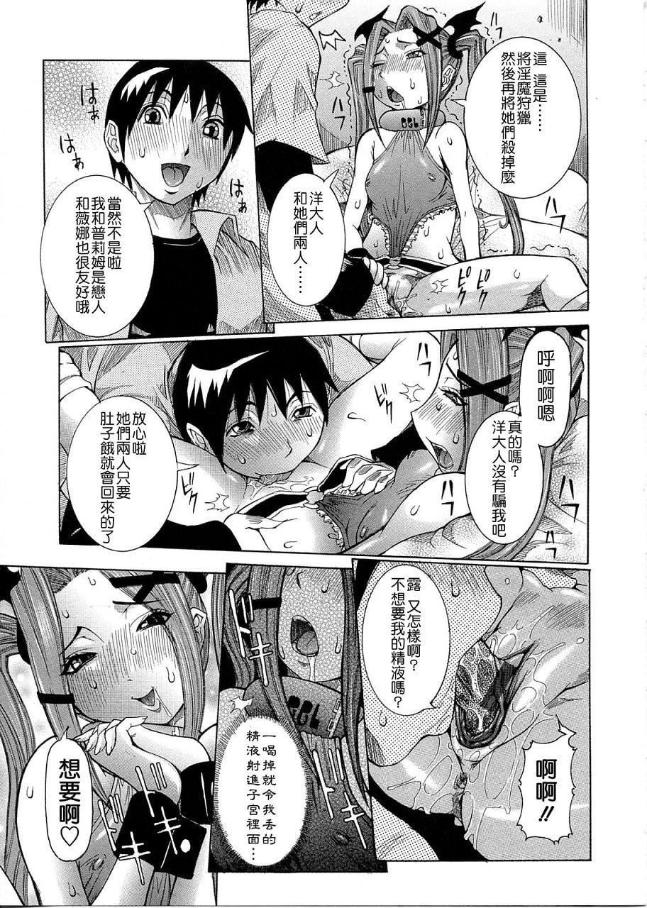 [笑花伪]プリムの日记1～だしちゃったで章～[Ich123,九方居士][笑花伪]プリムの日记1～だしちゃったで章～[Ich123,九方居士]