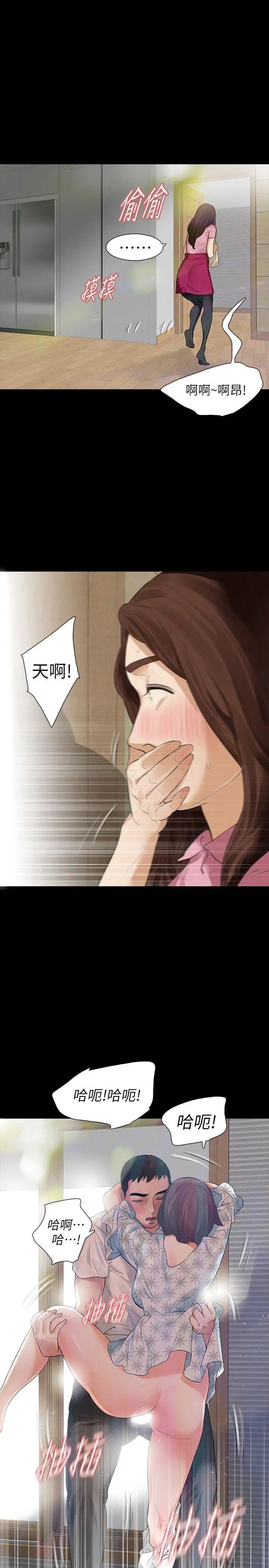 Revenge[復仇无删减]第15话-被别人看到怎么办