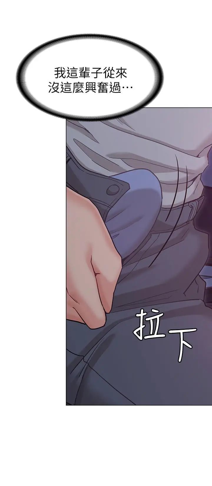 女友的姊姊第2话-在门后偷窥的姐姐