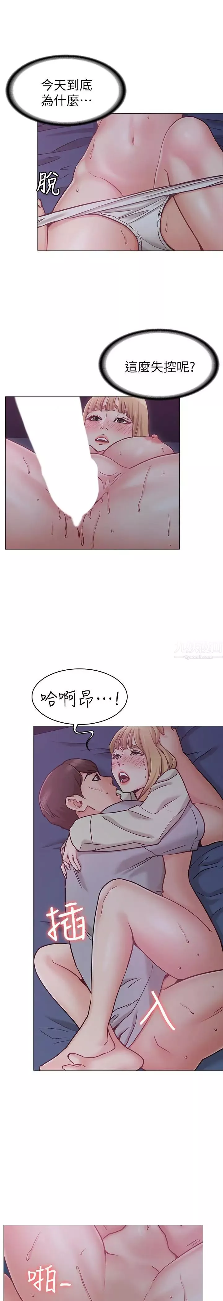 女友的姊姊第2話-在門後偷窺的姐姐