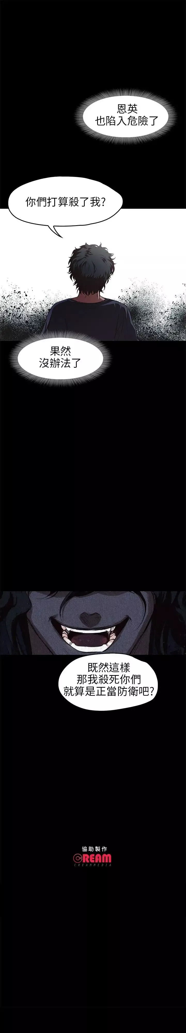 不要碰我第13话