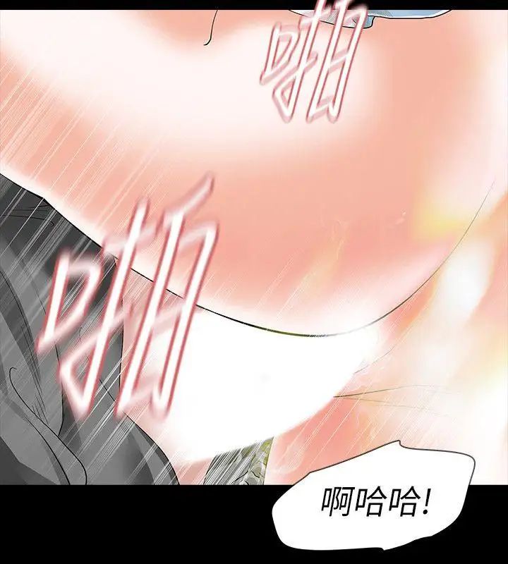 Revenge[復仇无删减]第15话-被别人看到怎么办