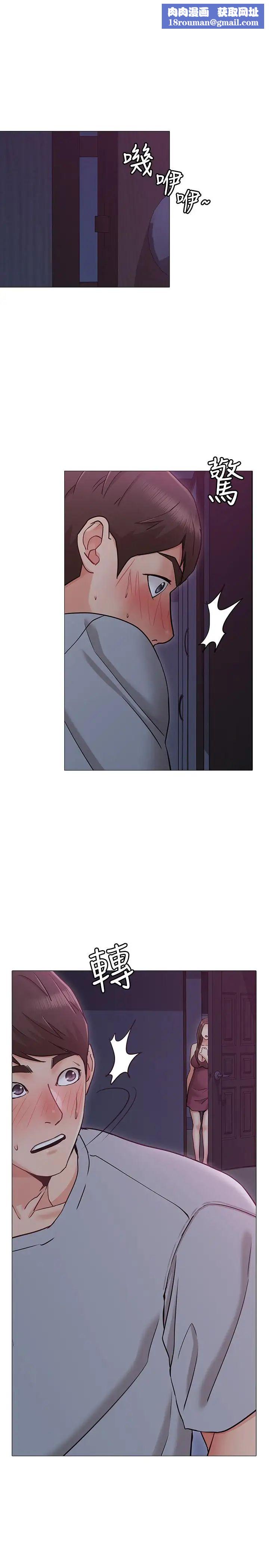 女友的姊姊第3話-讓我來幫你吧
