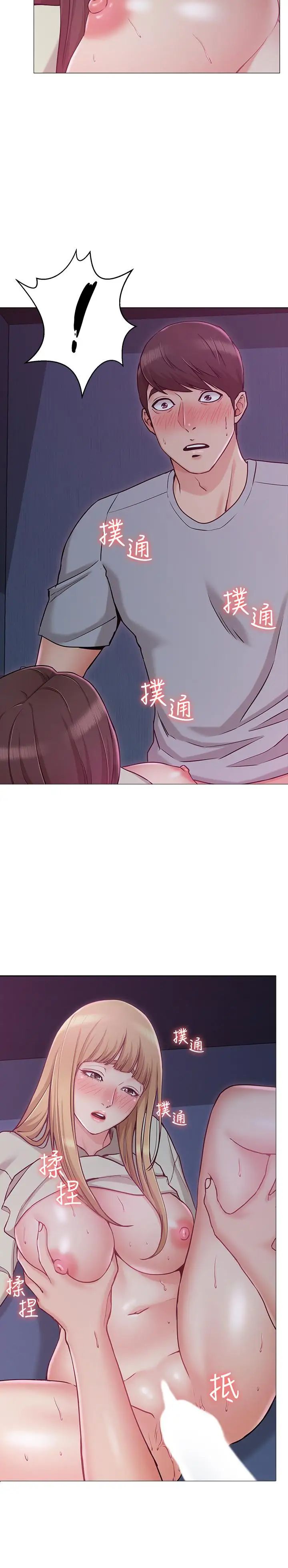 女友的姊姊第3話-讓我來幫你吧