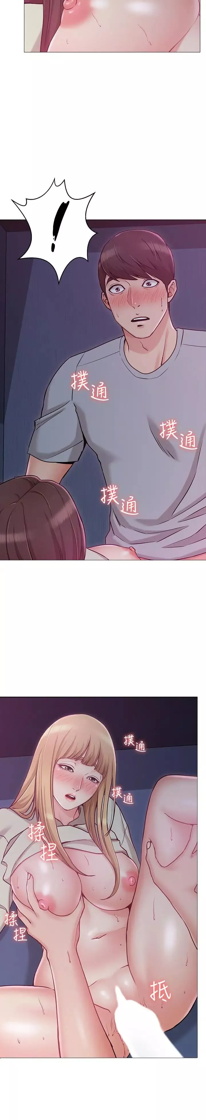 女友的姊姊第3話-讓我來幫你吧