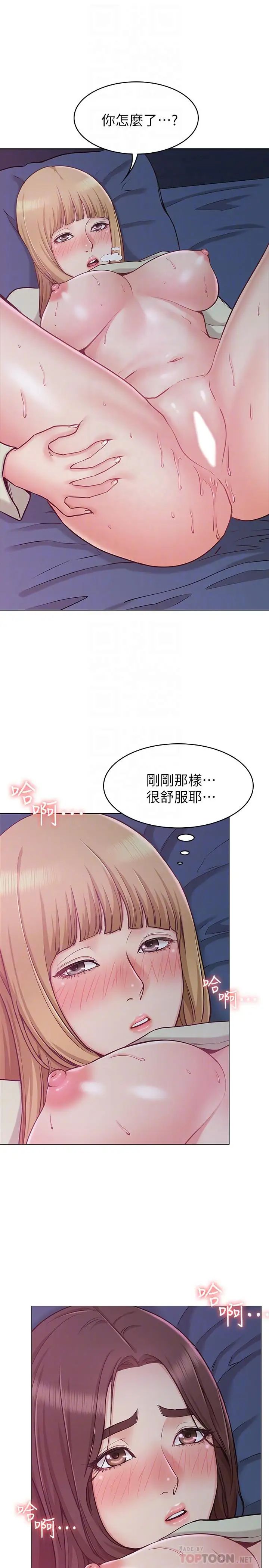 女友的姊姊第3話-讓我來幫你吧