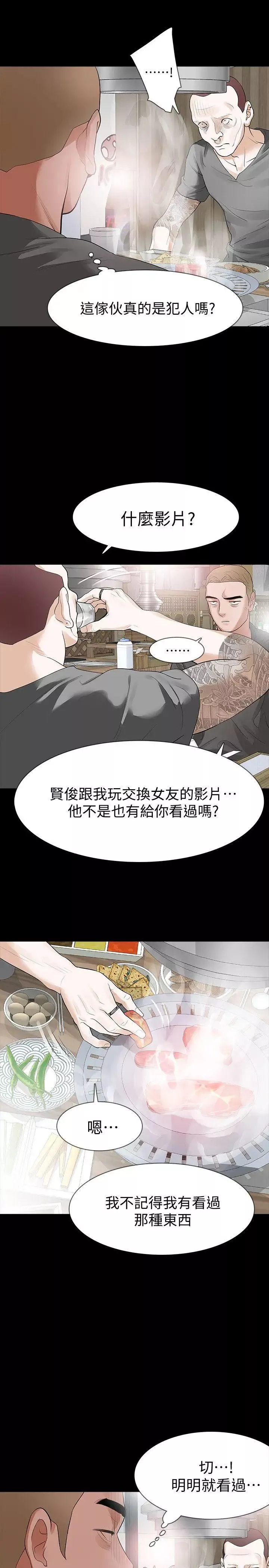 Revenge[復仇無刪減]第15話-被別人看到怎麼辦